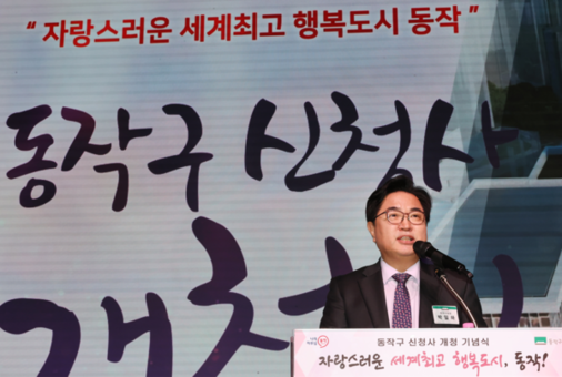 “수요일마다 구청 여행 떠나요!” 동작구, 신청사 투어 운영