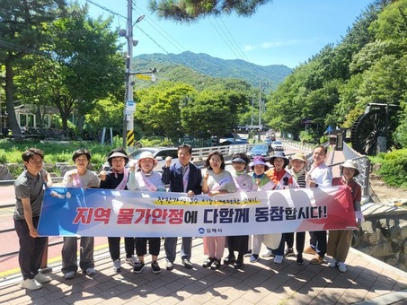 경남 물가는 현장의 물가모니터요원과 행정의 물가책임관이 함께 잡는다!