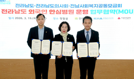 전남도, 외국인 안심병원 안정적 운영 온힘