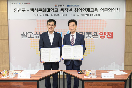 자격증 취득부터 취업 연계까지...양천구, 중·장년 ‘사회복지사 ’ 인생 2막 지원