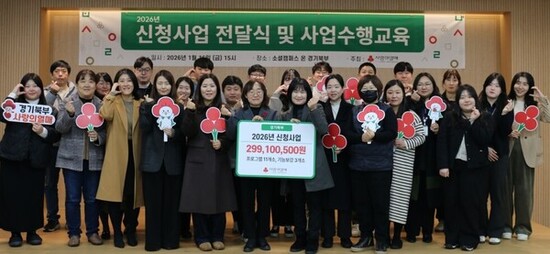 남양주시일시청소년쉼터, 2026년 경기사회복지공동모금회 '청키업고튀어' 사업 선정 쾌거