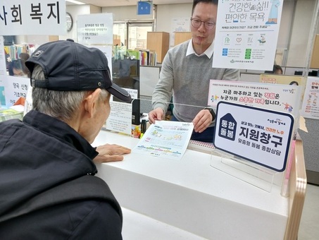 집에서 건강한 노후를!‘성동형 통합돌봄’수혜자 96.7% 만족