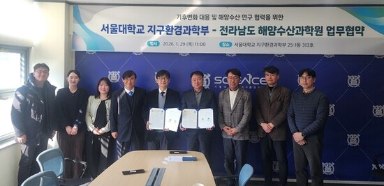 전남해양수산과학원-서울대, 기후위기 대응 미래 해양수산 연구