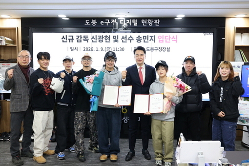 ‘거함’ 도봉구청 브레이킹팀, 신규 감독‧선수 영입 전력 상승