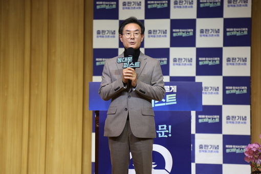 최동민 작가가 전하는 동대문을 위한 12가지 약속 ‘동대문 퍼스트’ 