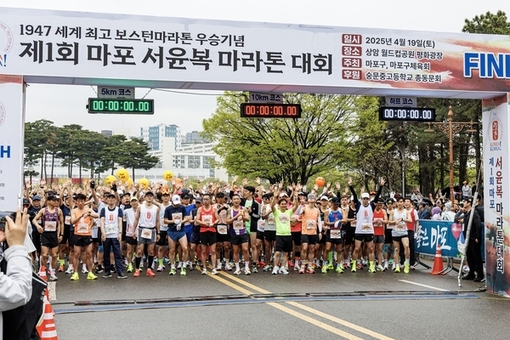 “보스턴의 기적을 다시 달린다”… 제2회 마포 서윤복 마라톤 참가자 모집