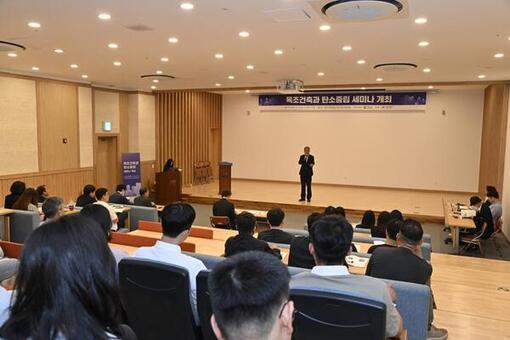 경남도, 목조건축과 탄소중립 세미나 개최