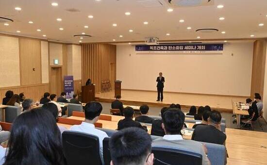 경남도, 목조건축과 탄소중립 세미나 개최