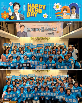 가수 임영웅 팬클럽 ‘포에버웅스터디’,  서울 사랑의열매에 가수 생일 기념 기부금 전달