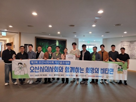 오산시의사회-굿네이버스 경기중남지부 위기가정아동을 위한 후원물품 전달식 진행
