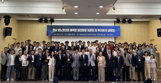 글로벌 항노화 웰니스 메카, 경남