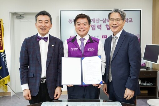 삼육보건대학교-동대문문화재단, 지역 특화 브랜딩 및 문화협력 위한 산학협력 협약 체결