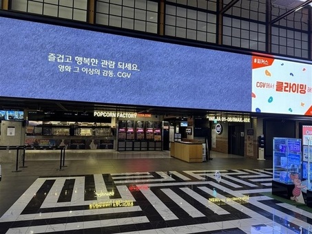 성동구, 고향사랑기부제 답례품‘CGV 패키지’출시