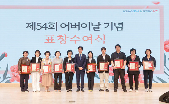 양천구, 어버이날 맞아 ‘장한어버이·효행자’ 등 35명 표창...헌신과 효행의 가치 되새겨