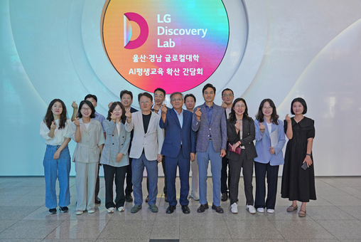 경상남도, 울산광역시-연암공대·울산과학대와  LG, HD현대 생산기술 전문인력 본격 양성한다
