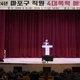 박강수 구청장, “양성평등 조직문화 조성되길” 4대폭력 예방교육 참석