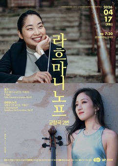 가족극·클래식·뮤지컬까지… 경기아트센터 4월 공연 이어진다