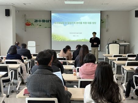 과수화상병으로부터 ‘청정 경남’ 지킨다