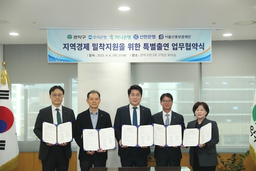 관악구, 중소기업·소상공인 위기극복 위해  특별신용보증 193억 7천만 원 지원