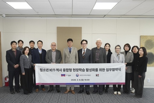 종로의 역사와 스마트 기술 만난다… 청소년 체험 콘텐츠 첫선