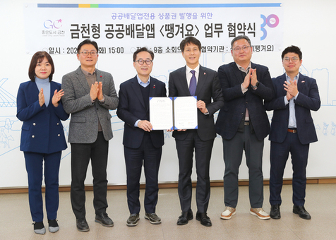 금천에서도 ‘땡겨요’!... 금천형 공공배달앱 전용 상품권으로 소상공인 지원 강화