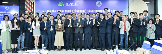 대구시, 다낭시에서 대구-다낭 ICT 기업인 간담회 개최