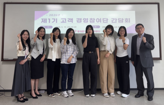 동대문구시설관리공단, ‘제1기 고객 경영참여단’간담회 개최