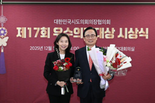 김형재 서울시의원, 대한민국시도의회의장협의회  ‘제17회 우수의정대상’수상