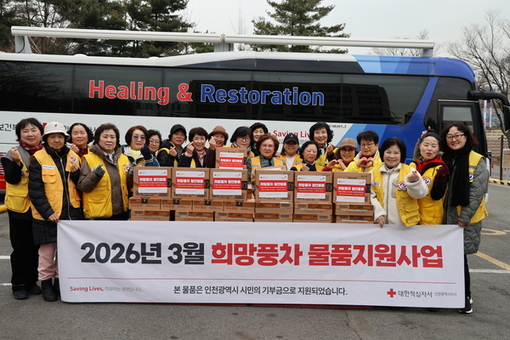 인천적십자, 희망풍차 결연 1,010세대에 식사대용음료 전달