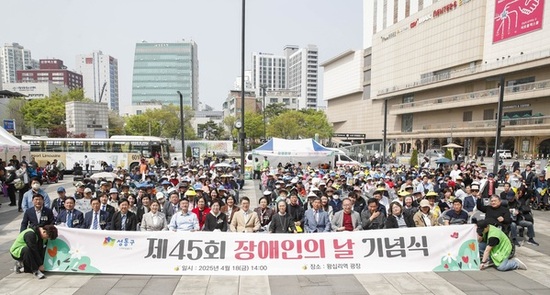 성동구, 장애인의 행복한 일상 위한 맞춤형 정책 펼친다