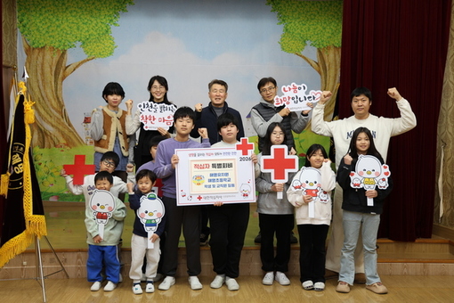 해명초등학교, 해명유치원 학생 및 교직원 일동, 적십자 인천지사에 특별회비 전달