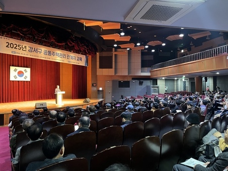 강서구 10만 세대 공동주택 갈등 잡는다...입주자 윤리 교육 실시