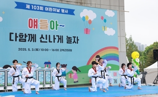 “신나게 놀고, 맘껏 웃어요!” 구로구, 제104회 어린이날 행사 개최