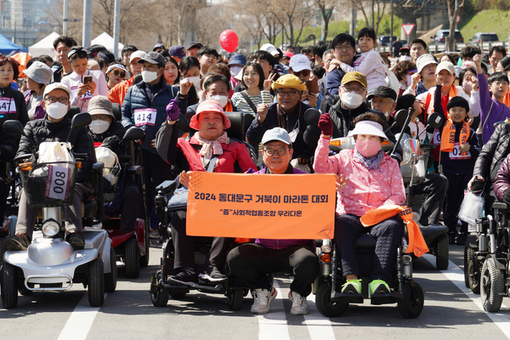 동대문구의 4월은 장애인 행복동행의 달