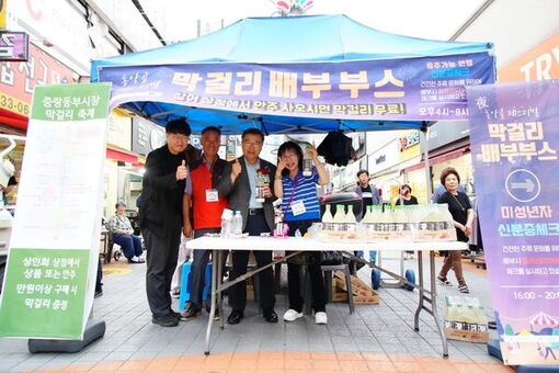 중랑구, 가을 축제 릴레이로 전통시장·골목상권에 활력