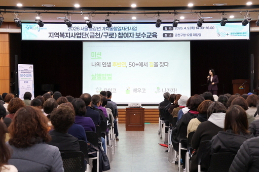 금천구, 중장년 256명 공공현장 투입... 가치동행일자리사업 본격 운영