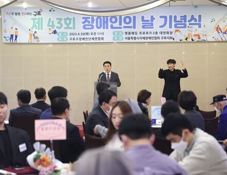 구로구, 19일 제44회 장애인의 날 기념행사 개최