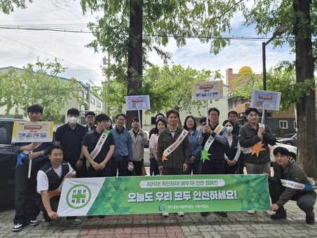 대구공공시설관리공단 서부·대기환경사업처, 청렴·안전 확산 캠페인 실시