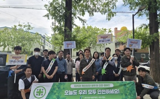 대구공공시설관리공단 서부·대기환경사업처, 청렴·안전 확산 캠페인 실시