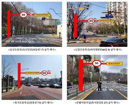 “과속·신호 위반 잡는 카메라 뜬다” 동작구, 어린이보호구역 교통안전 강화