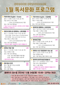 ‘영어로 만나는 신나는 책 여행’ 동작구, 영어마루도서관 프로그램 개시