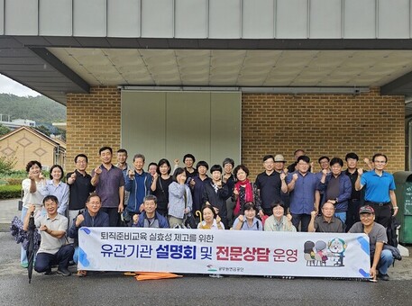 공무원연금공단, 귀농을 꿈꾸는 퇴직예정공무원에게  맞춤형 전문상담 제공