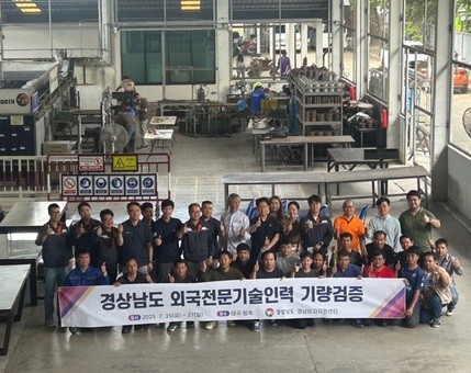 경남 광역형 비자 도입 본격화!  태국, 인도네시아 기량검증 실시 