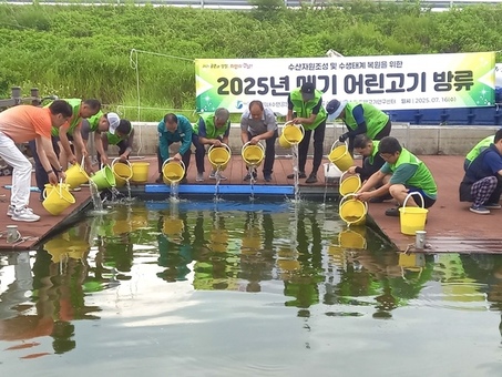 경남도, 메기 어린고기 방류로 내수면 자원회복 선도