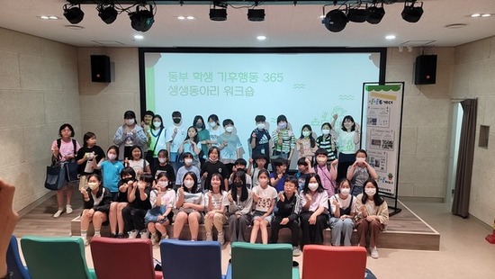 서울동부교육지원청, 지역사회와 함께하는 생태전환교육 프로그램 운영