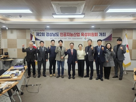 경남도, 피지컬 인공지능(AI) 선도할  인공지능산업 마스터플랜 수립