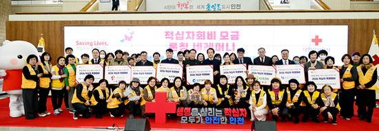 인천적십자사, 2026 적십자회비 모금 론칭식 개최