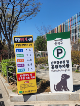 동작구, 에너지 절약 동참‘승용차 5부제’전격 시행