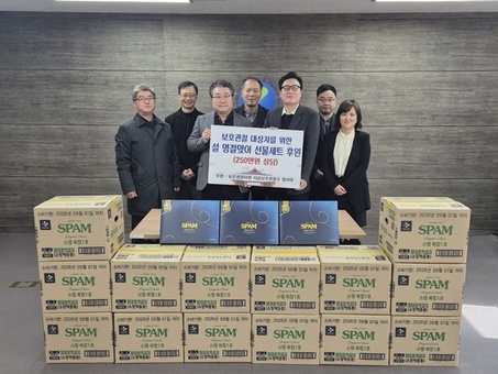 서울준법지원센터· 보호관찰위원 협의회,  보호관찰 대상자 설 맞이 사랑의 선물 후원