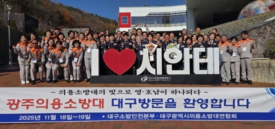 의용소방대의 빛으로 영·호남이 하나되다!